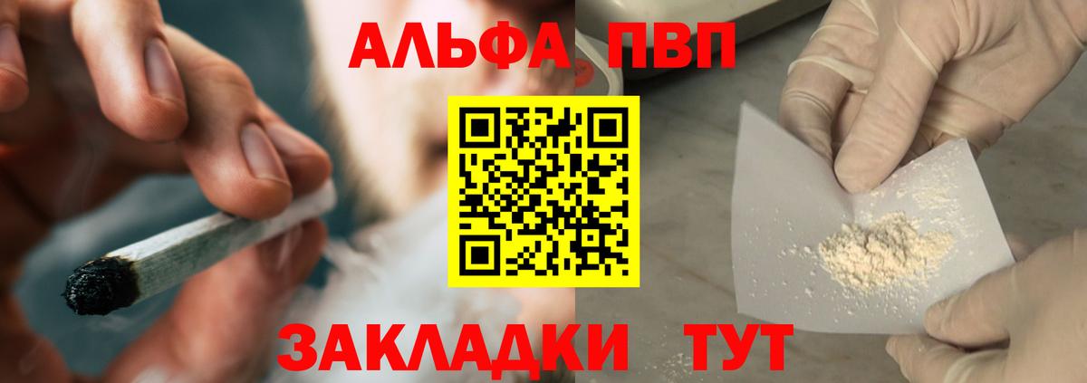 Alpha PVP Crystall Донецк