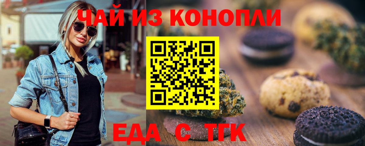 Cannafood марихуана Донецк