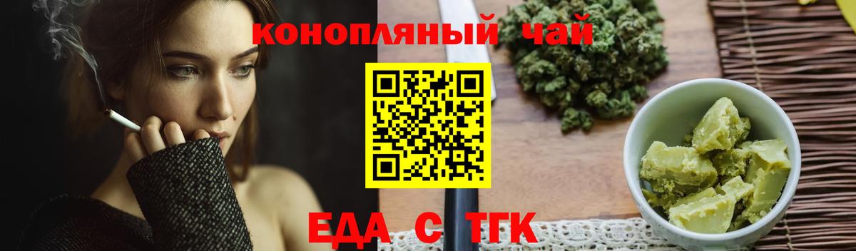 Донецк  Печенье с ТГК марихуана  Вход с VPN 
