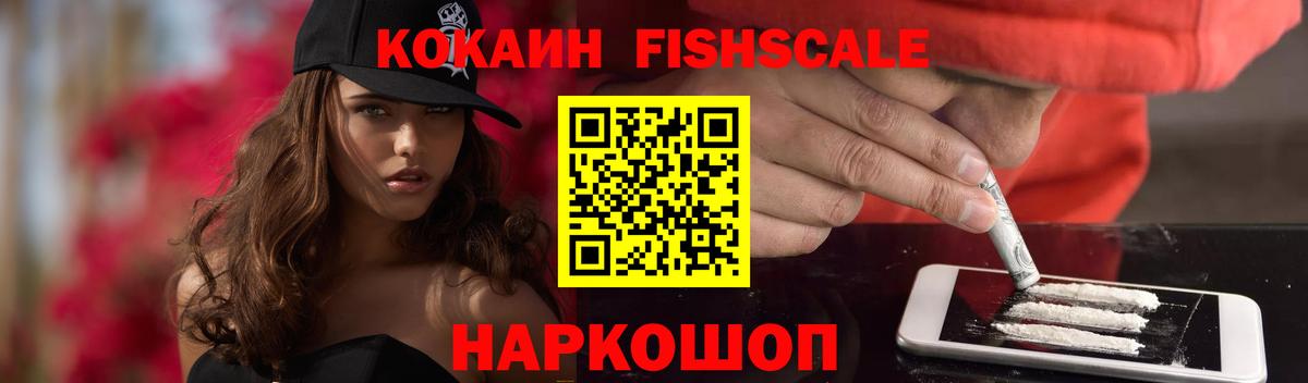 КОКАИН Колумбийский  Вход с VPN  Донецк  COCAIN Боливия 