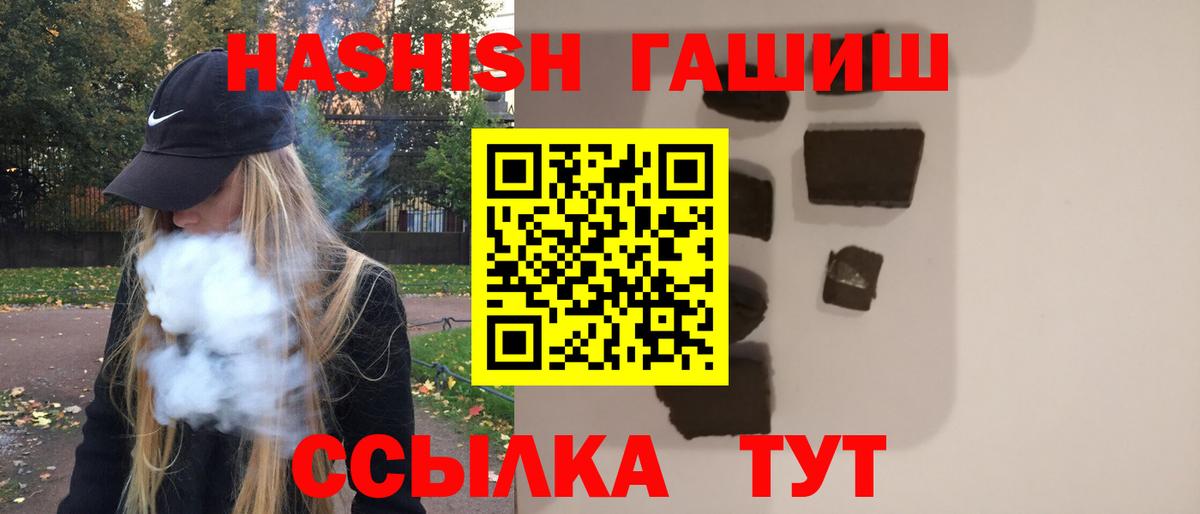 Донецк  Гашиш убойный  ГАШИШ гарик  ГАШ  Вход с VPN 