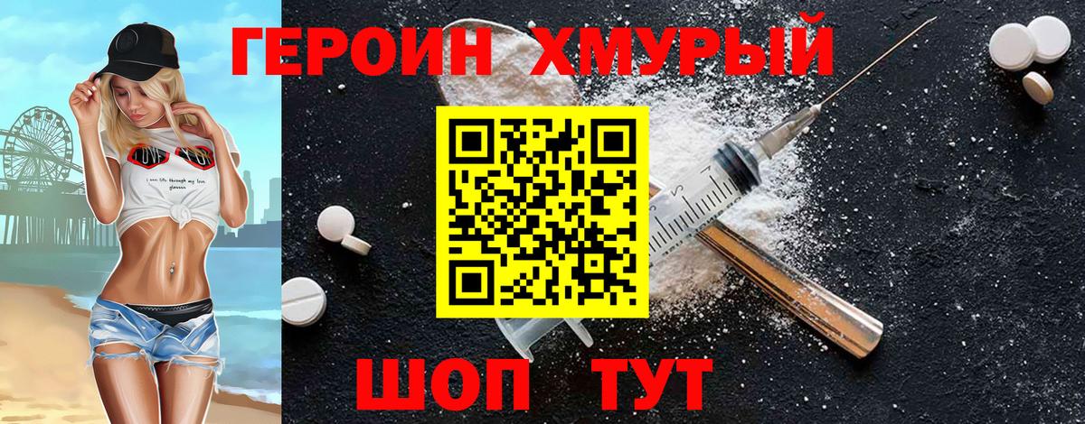 Донецк  ГЕРОИН VHQ  ГЕРОИН  Вход с VPN 