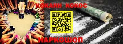 кокаин Ливны