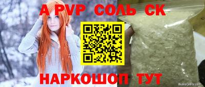 кокаин Ливны