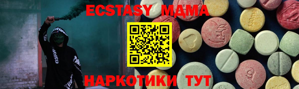 MDMA кристаллы Донецк