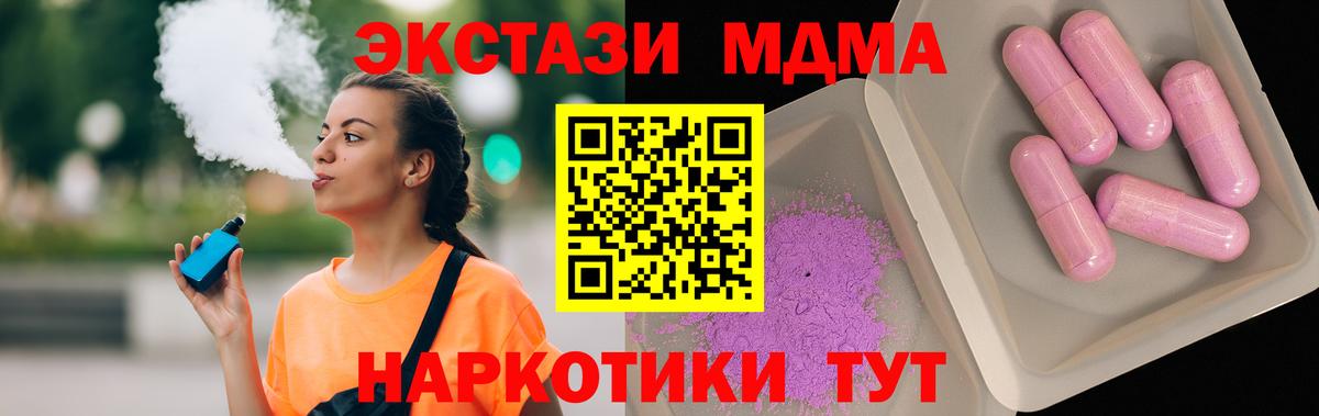 MDMA молли  Вход с VPN  МДМА crystal  Донецк 