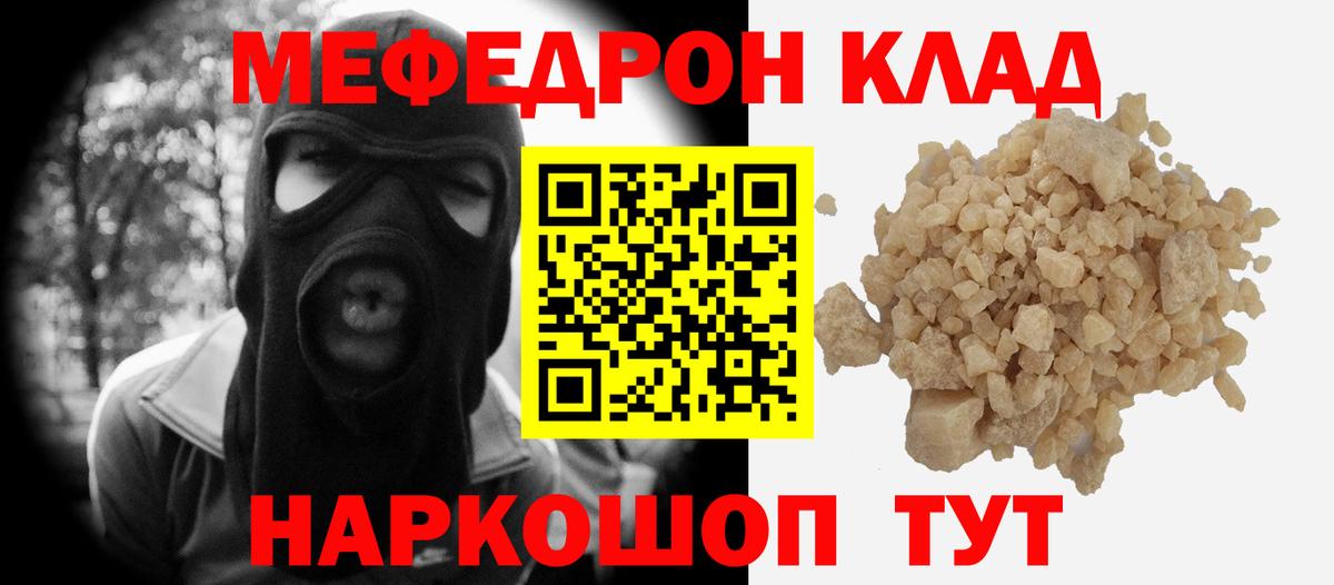 Мефедрон  Меф 4 MMC  Мефедрон  Донецк  Вход с VPN  МЯУ-МЯУ 4 MMC 