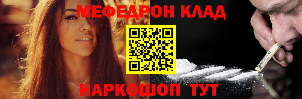 МЕФ  Донецк
