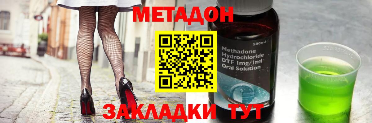 МЕТАДОН белоснежный  Вход с VPN  Донецк  МЕТАДОН белоснежный 