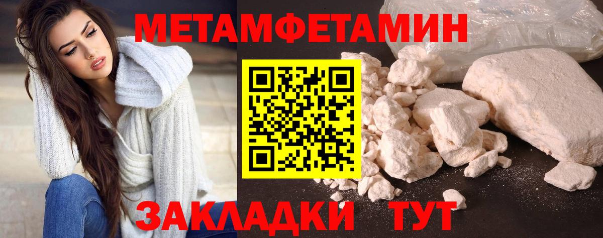 МЕТАМФЕТАМИН Декстрометамфетамин 99.9%  Вход с VPN  Донецк 
