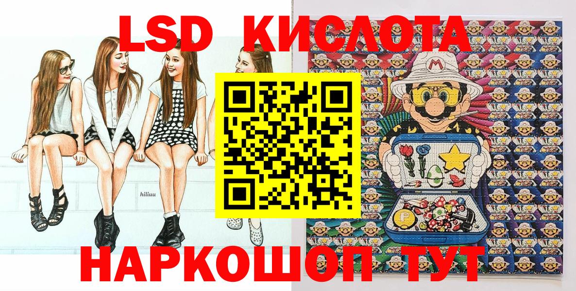 Марки NBOMe 1,8мг  Марки 25I-NBOMe  Вход с VPN  Донецк  Марки NBOMe 1,8мг 