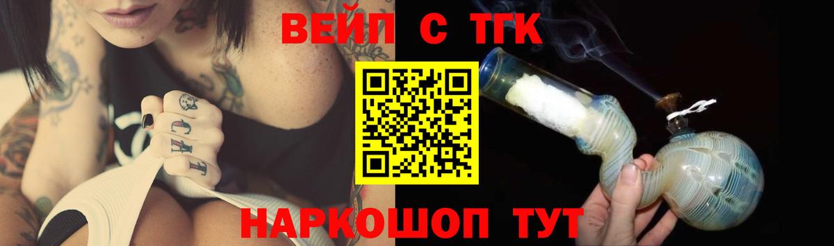 Дистиллят ТГК вейп Донецк